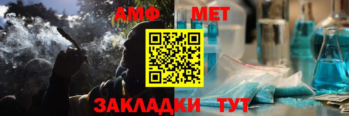Анапа  АМФЕТАМИН 97%  АМФЕТАМИН  Вход с VPN  Амфетамин 