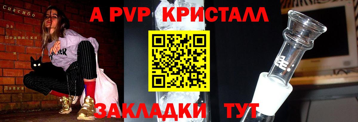 Alpha-PVP крисы CK  A PVP мука  Анапа 