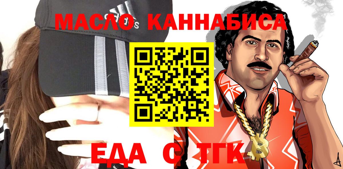 Анапа  Еда ТГК конопля  Вход с VPN 