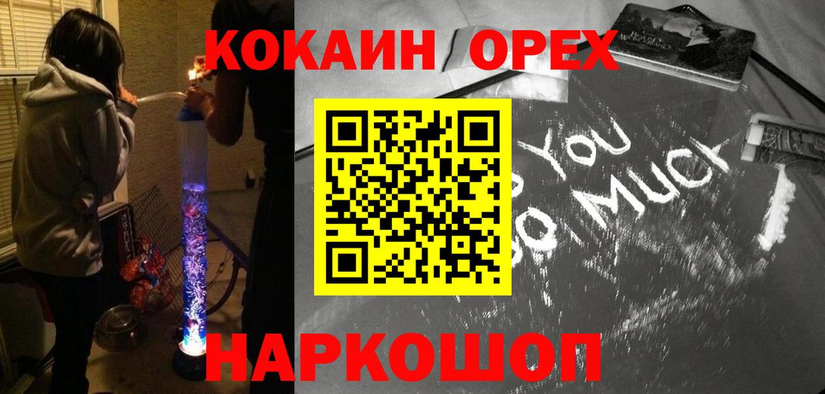 КОКАИН 99% Анапа