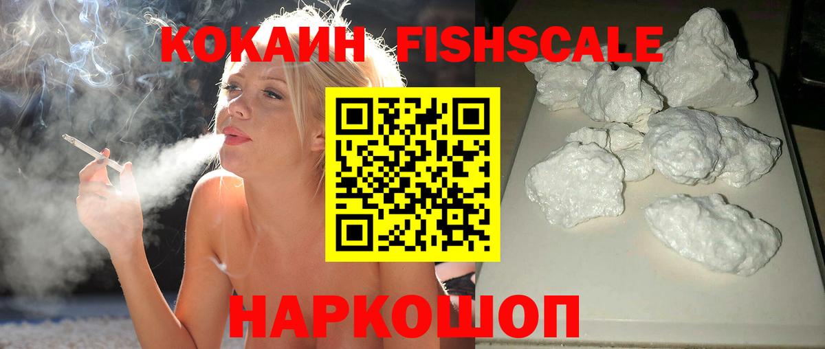 КОКАИН 97%  Кокаин 98%  Вход с VPN  Анапа 