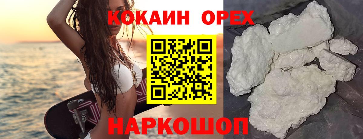Cocaine VHQ  Cocaine  Анапа  Кокаин Колумбийский 