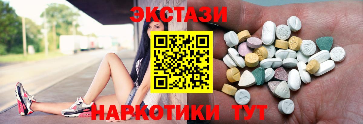 Экстази диски  Вход с VPN  Экстази  Анапа  Ecstasy Cube 