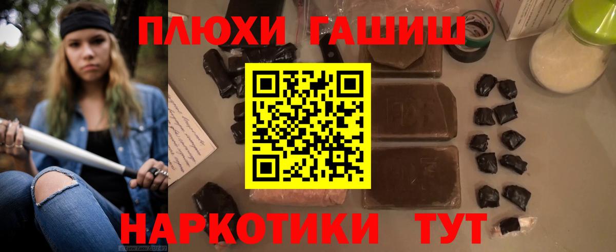 ГАШИШ 40% ТГК  ГАШИШ  Анапа  ГАШ гарик 