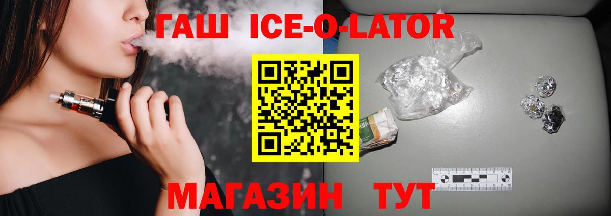 Анапа  ГАШ убойный  ГАШИШ убойный  Вход с VPN 