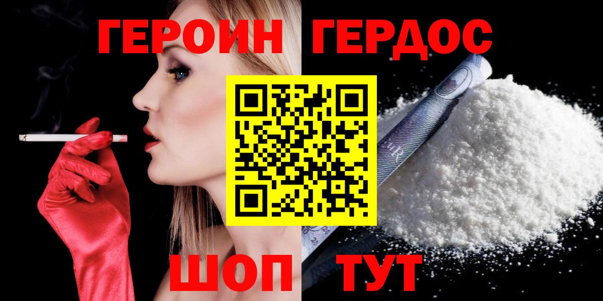 Героин  ГЕРОИН Афган  Вход с VPN  Анапа 