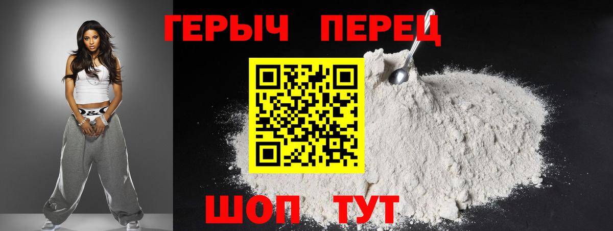 ГЕРОИН гречка  Героин  Анапа 