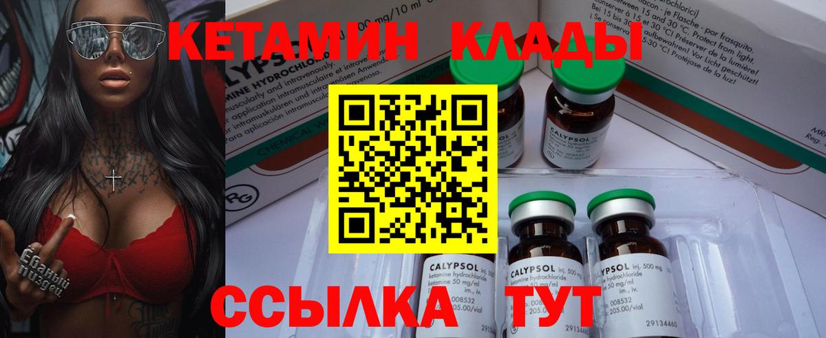 КЕТАМИН VHQ Анапа