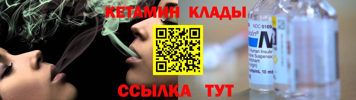 Кетамин ketamine  Вход с VPN  Анапа 