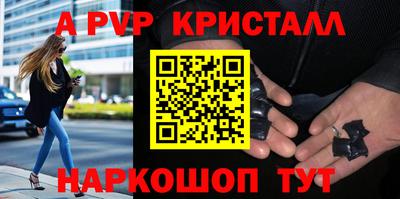 apvp Боровичи