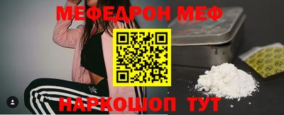 мефедрон мука Абинск