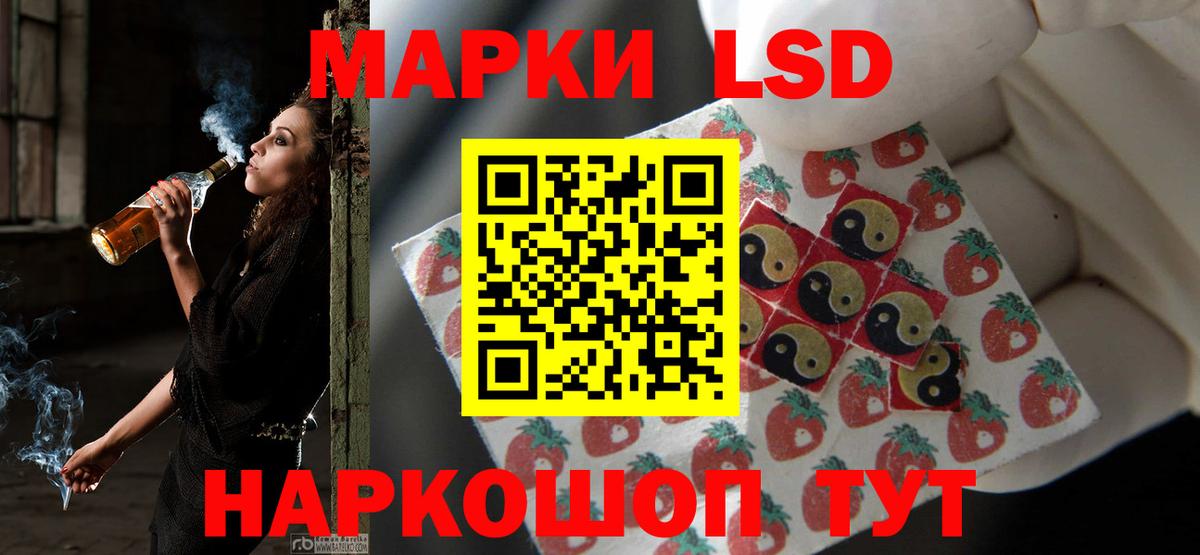 ЛСД экстази кислота Анапа