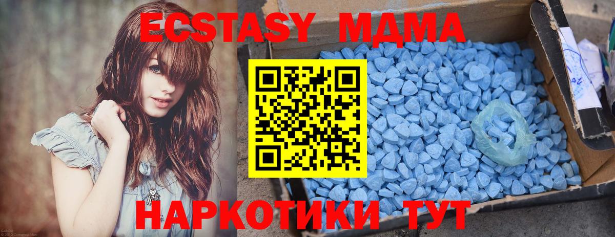 MDMA  MDMA crystal  Вход с VPN  Анапа 