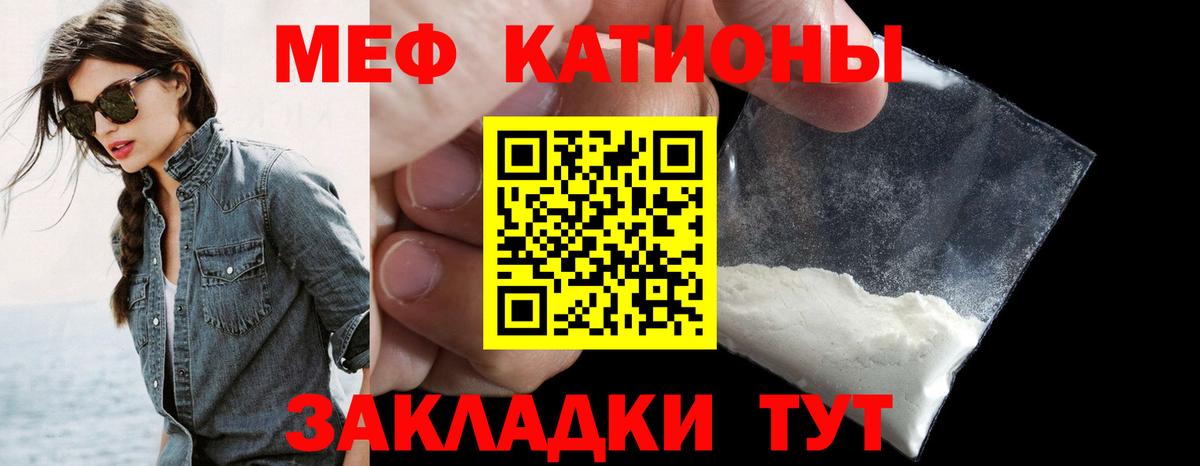 Меф мука Анапа