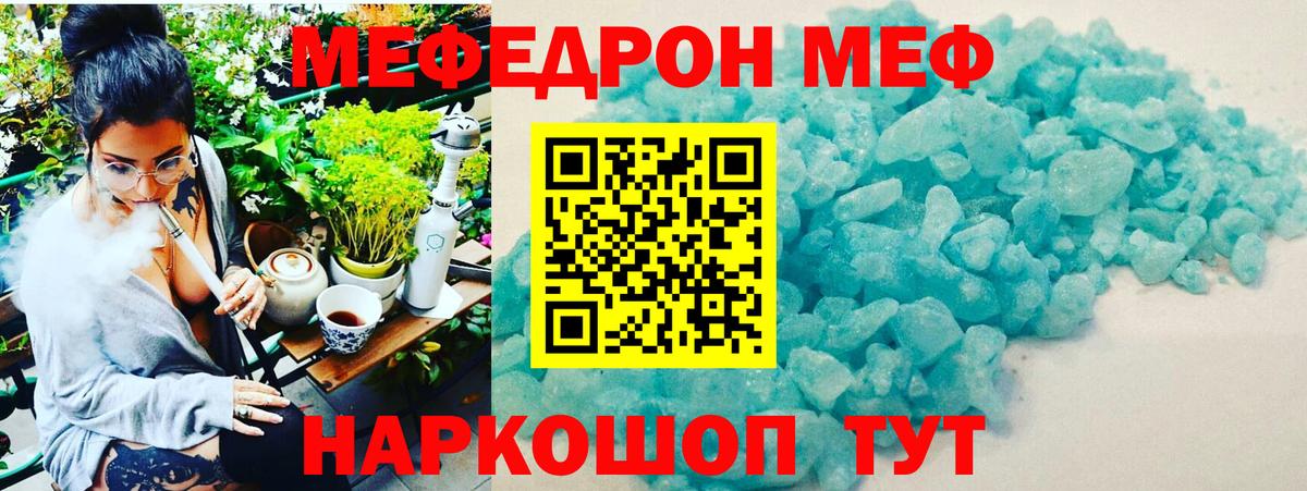 Анапа  Мефедрон  Вход с VPN  МЕФ  МЯУ-МЯУ мука  МЯУ-МЯУ 4 MMC 