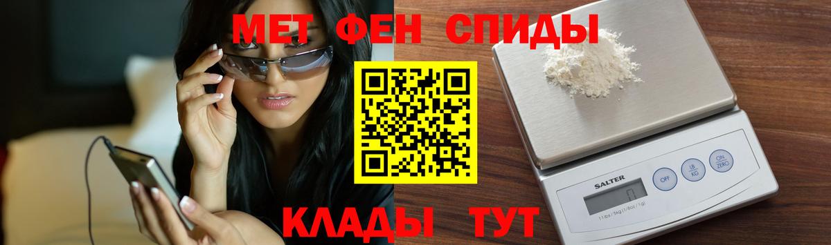 МЕТАМФЕТАМИН витя Анапа