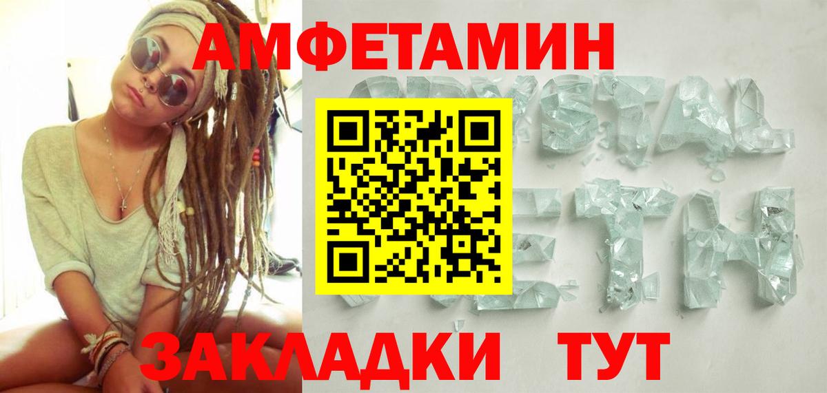 Анапа  МЕТАМФЕТАМИН пудра  Вход с VPN 