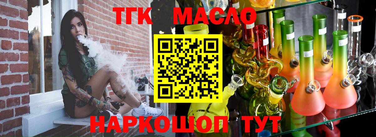 Анапа  ТГК концентрат  Вход с VPN  ТГК Wax 