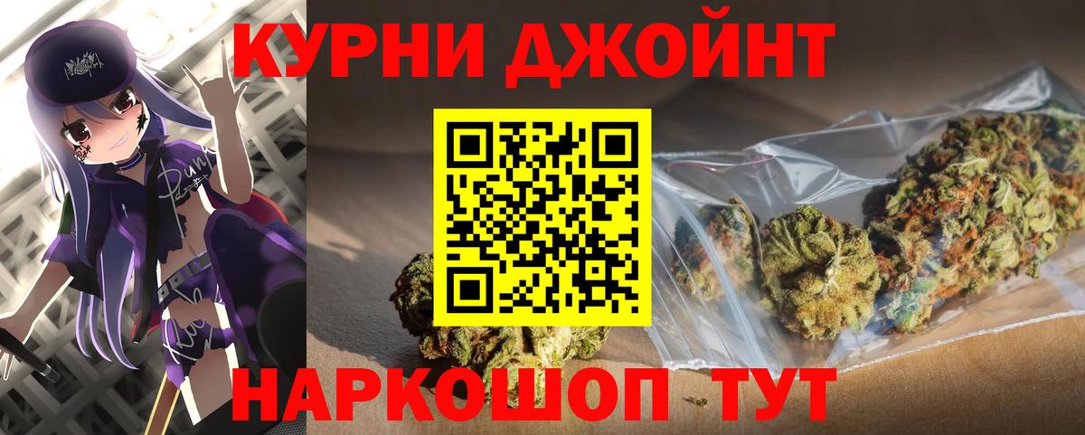 Анапа  Бошки Шишки конопля  Конопля Bruce Banner  Вход с VPN 